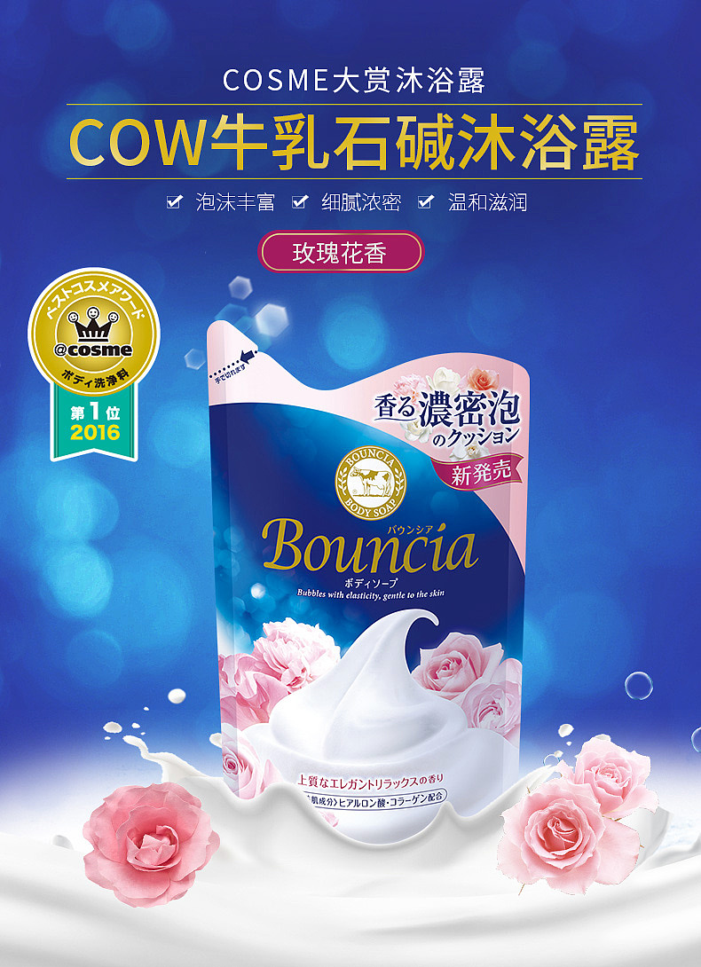 2017年下半年化妆品详情页主KV海报图