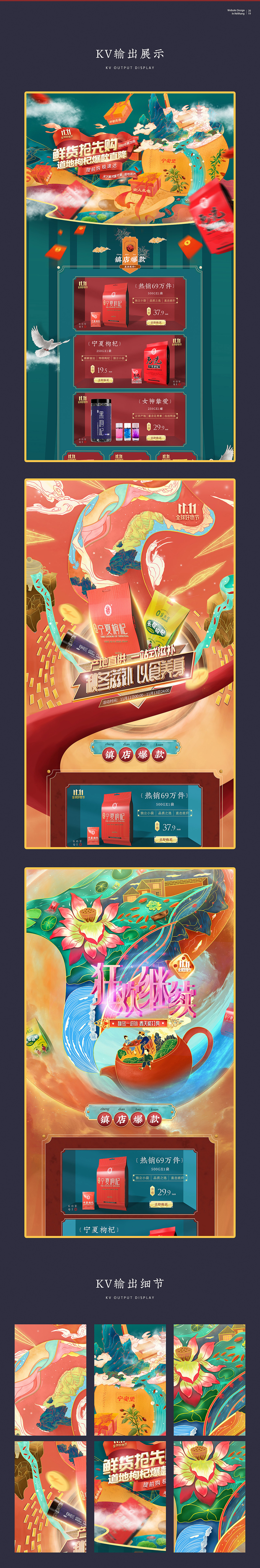 双11手绘首页X3（图ZMTgzODYyNDQw） - 电商 - 站酷设计师鹤里航原创素材 - 站酷ZCOOL