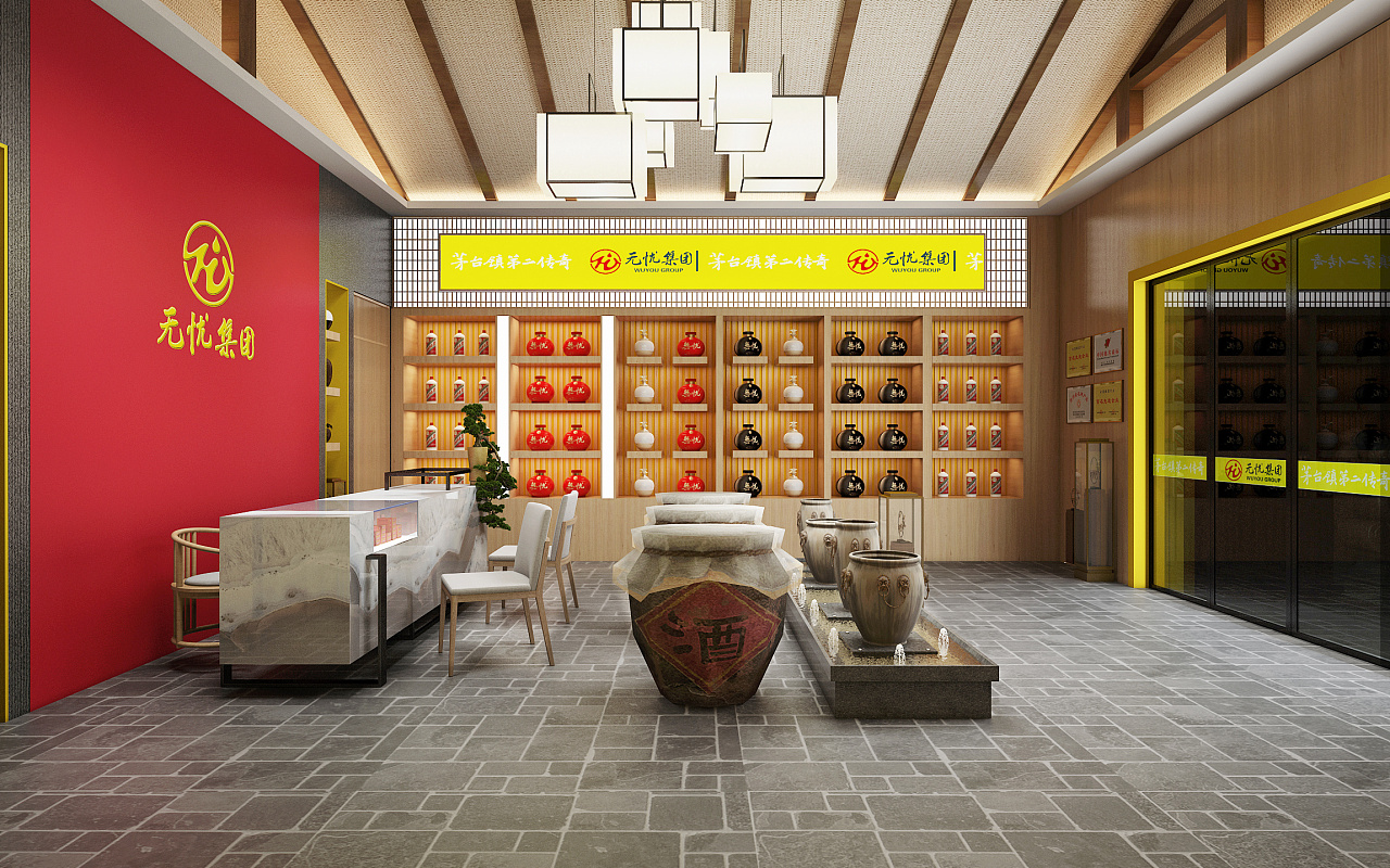 茅台镇无忧酒展厅