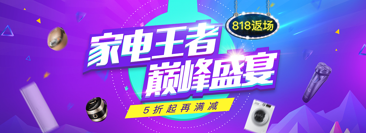 2017年前的电商作品-2