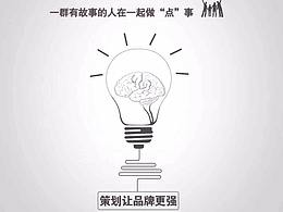 灵感收集