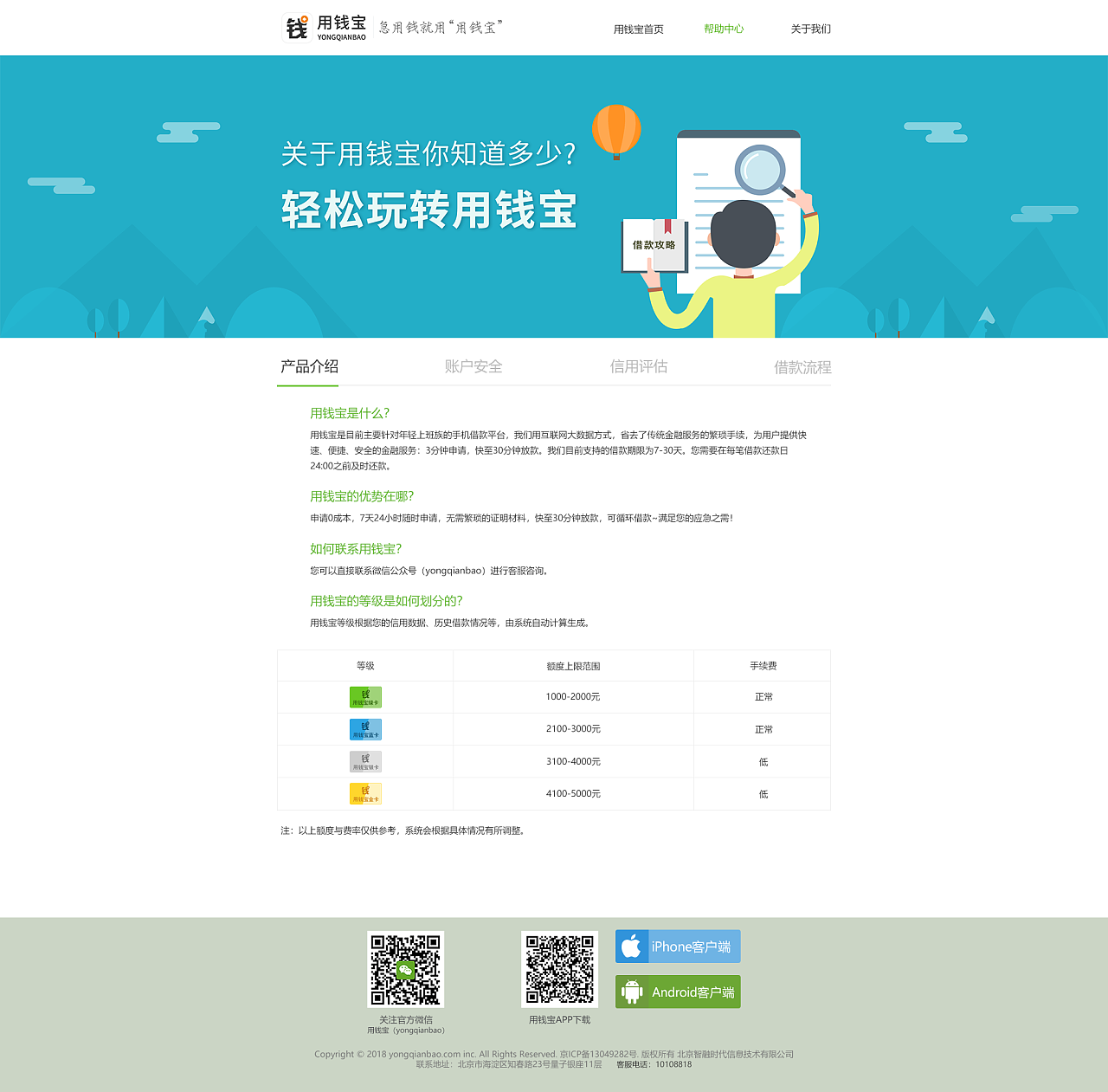 用钱宝网站|网页|企业官网|菜菜菜菜儿 - 临摹作