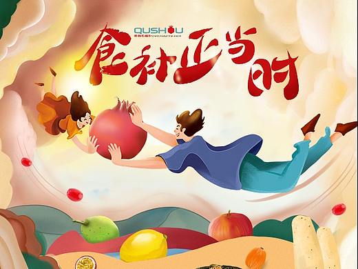生鲜水果首页