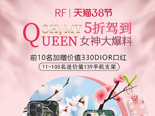 三八手机壳专题PC+APP（个人主页-ZNTEyODIyMjA=） - 其他平面 - 站酷设计师追夢之旅原创素材 - 站酷ZCOOL