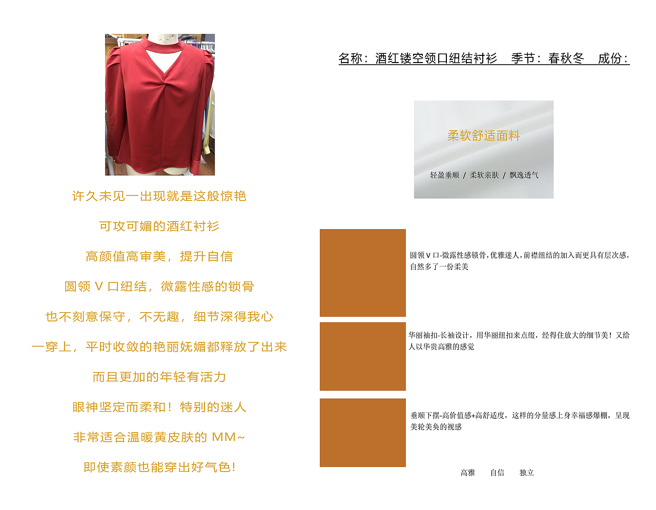 产品文案-服饰女装集合