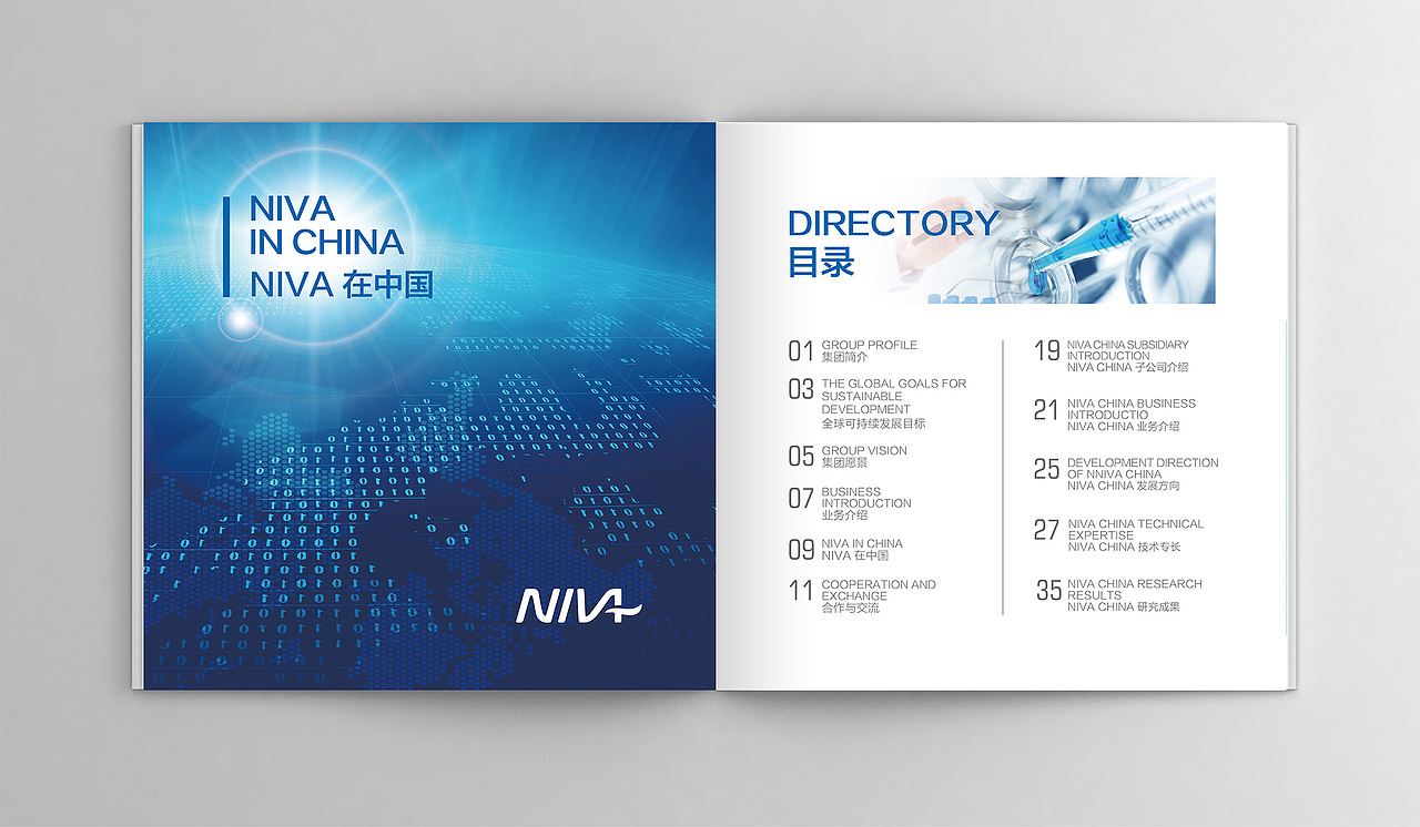 画册 - 对接瑞士环保画册