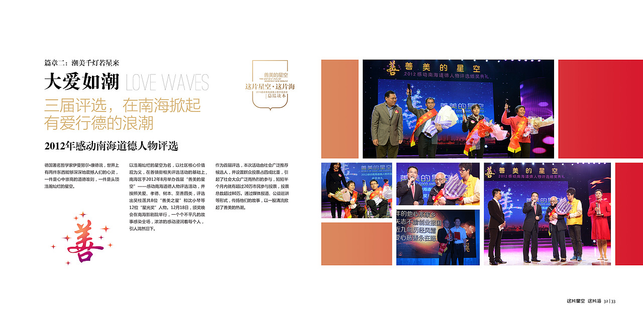 善美星空【两个风格提案稿】（图ZNTc3MjYxMTI=） - 书籍/画册 - 站酷设计师邱家梁原创素材 - 站酷ZCOOL