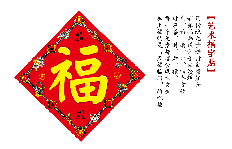 礼尚风2018花鸟对联鸟语花香篇