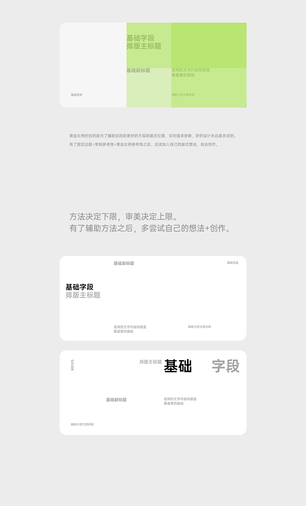 网页版式训练#版式创作（图ZMjU0MzQzODg0） - 企业官网 - 站酷设计师313号视觉科技原创素材 - 站酷ZCOOL