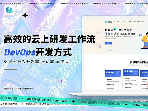 树懒云低代码平台
