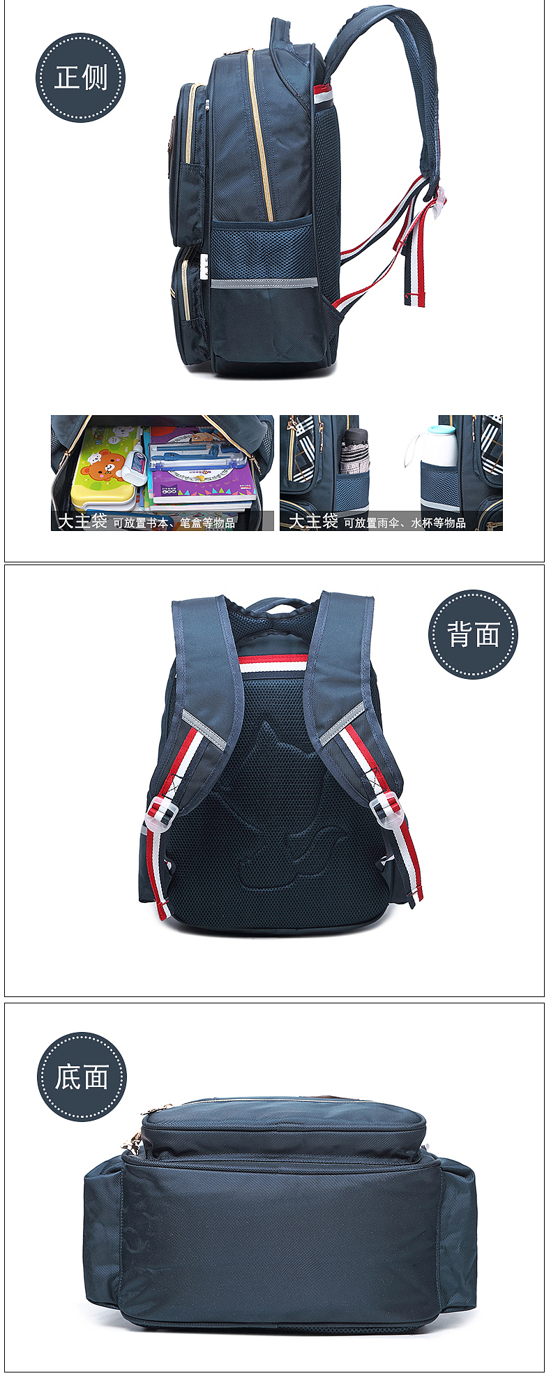书包详情四