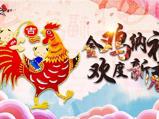 金鸡拼图移动端活动页面 [10P]