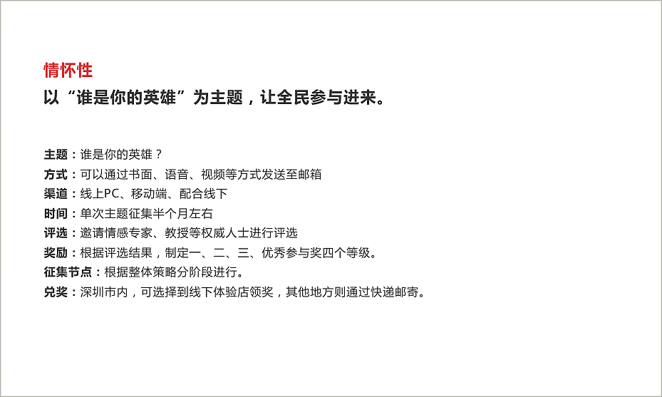 勇征-白酒品牌策划-深圳品牌设计-深圳VI设计-飞意策划（图ZMTY4NzkyMTI4） - 品牌 - 站酷设计师飞意品牌整合策划原创素材 - 站酷ZCOOL