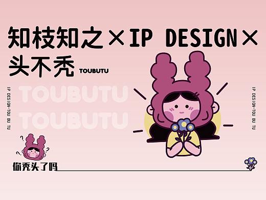 原创ip