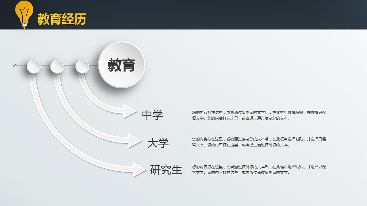 精美创意求职简历PPT通用设计