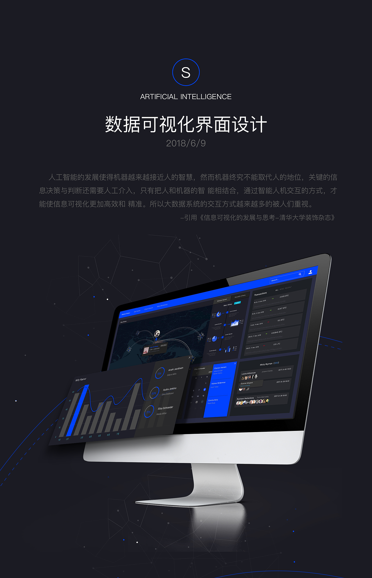 数据可视化（图ZMTE4MjA4NDY0） - 交互/UE - 站酷设计师Vivie724原创素材 - 站酷ZCOOL