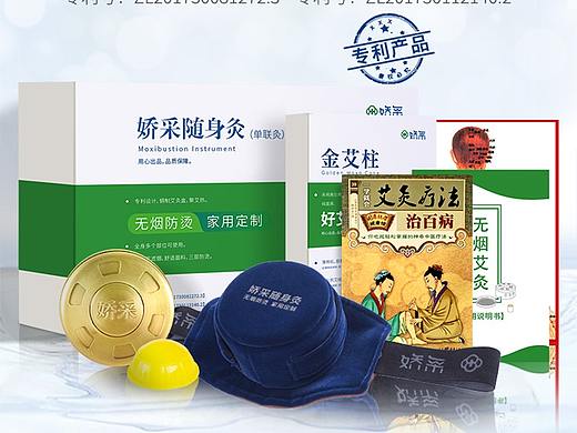 随身灸详情页
