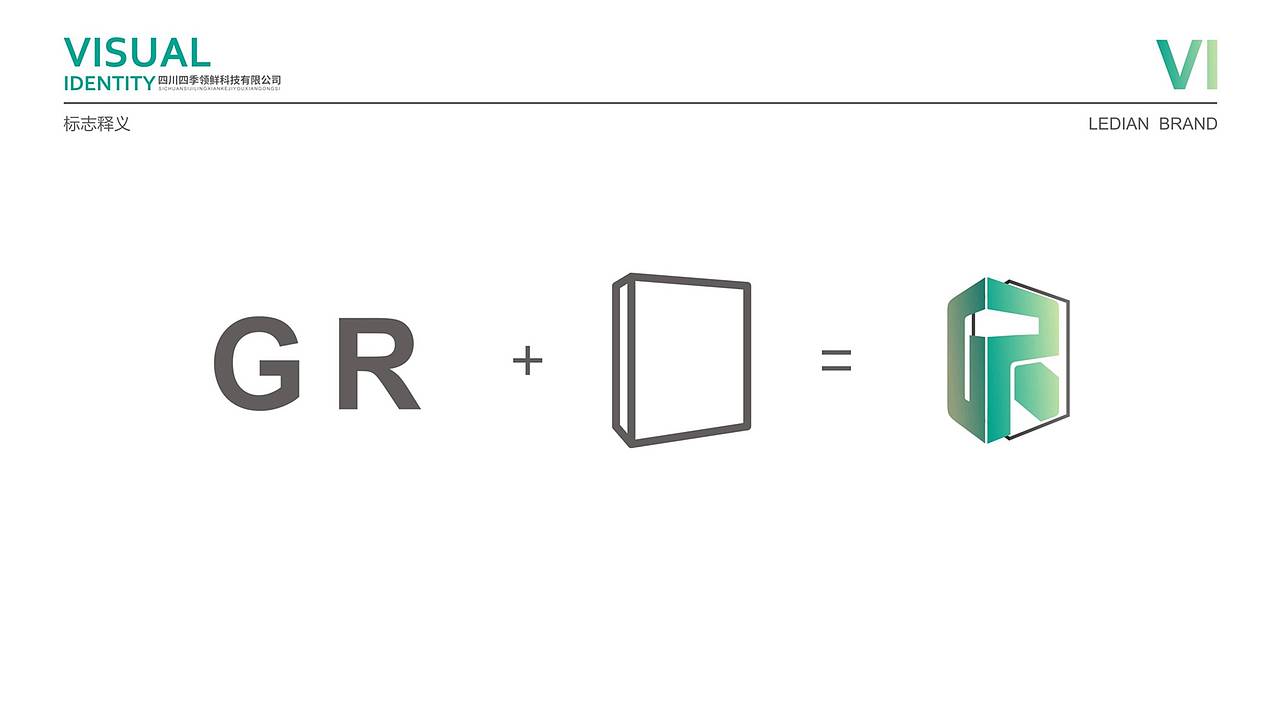 柜仁·水果科技品牌VI设计