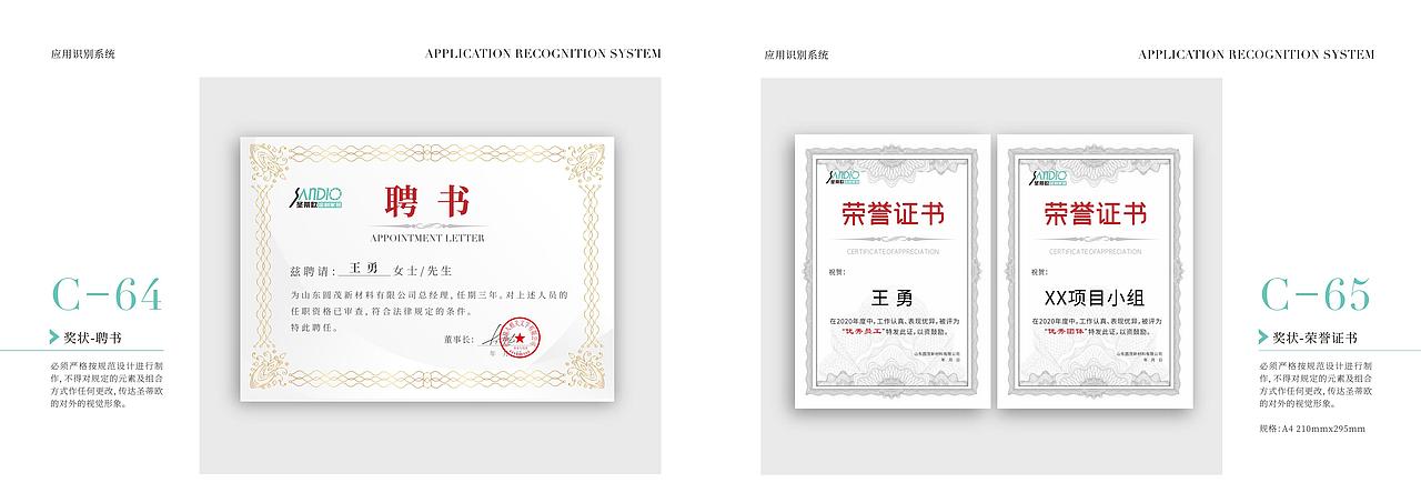 圣蒂欧品牌vi（图ZMjQ5OTg5NTky） - 品牌 - 站酷设计师不走心设计JAY原创素材 - 站酷ZCOOL