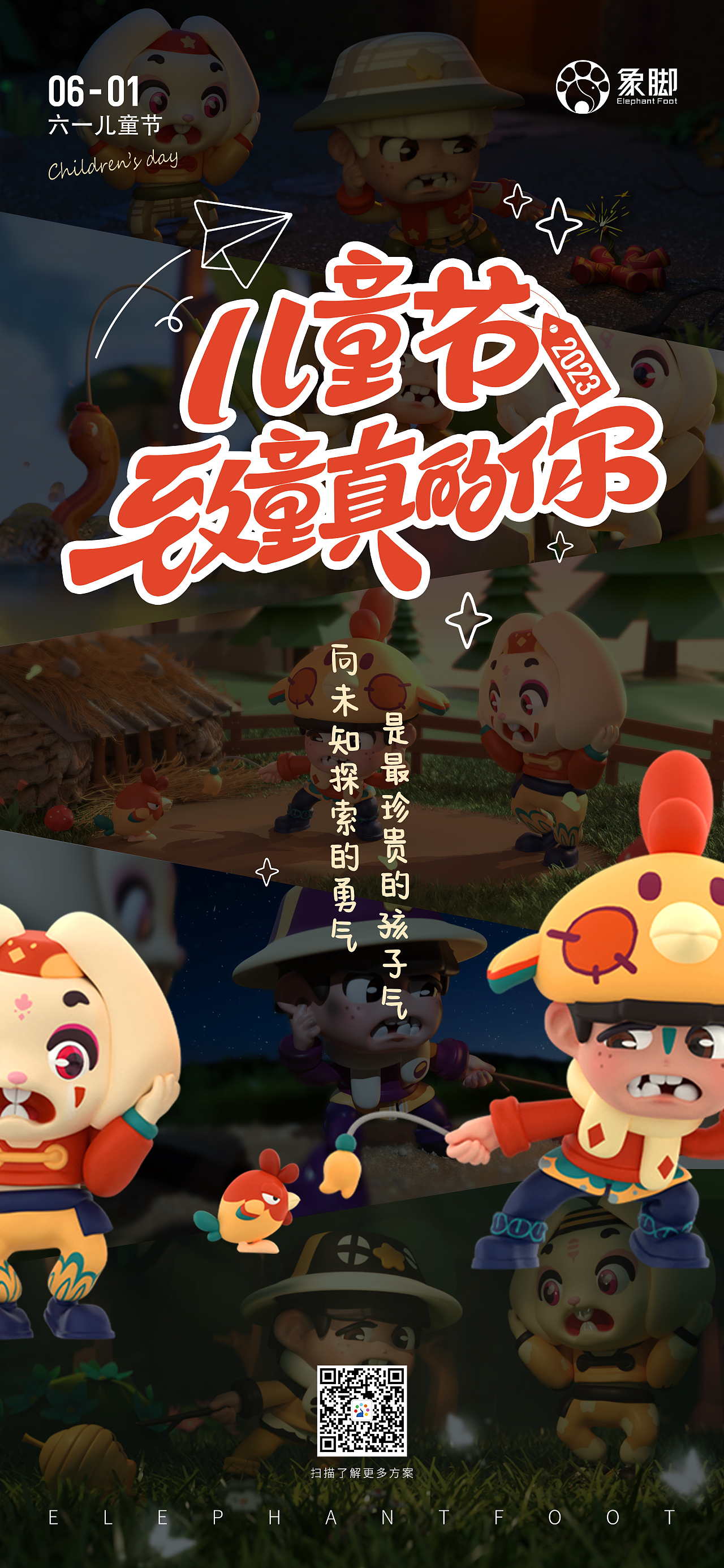 我的童年回忆图鉴|海报设计（图ZMzQxNzMwNzg4） - 艺术插画 - 站酷设计师象脚创意原创素材 - 站酷ZCOOL