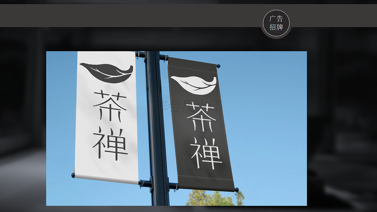 茶禅视觉系统-VI（图ZMTM5MTM3NzQw） - 其他UI - 站酷设计师LIJIE441100原创素材 - 站酷ZCOOL