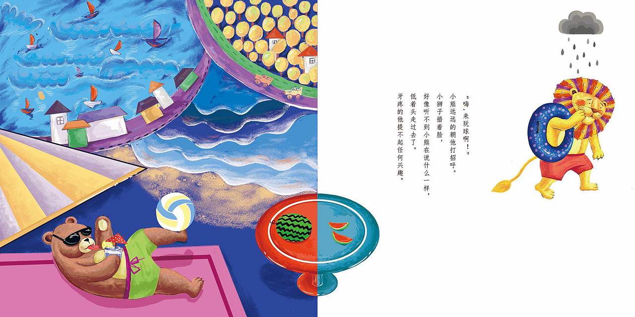 小狮子爱吃糖（图ZMTQzNTk5NjMy） - 儿童插画 - 站酷设计师金宝侠DREAMY原创素材 - 站酷ZCOOL