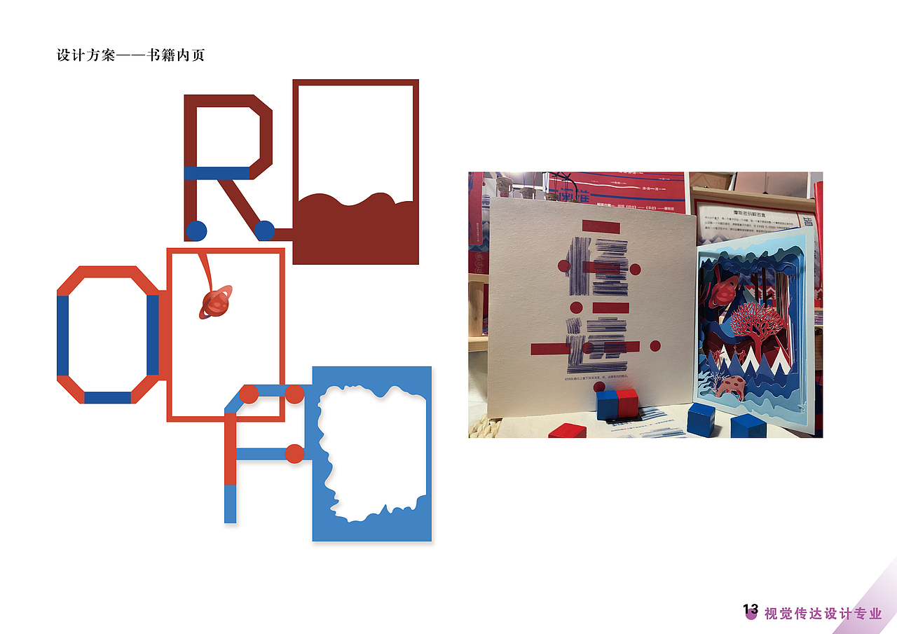 关于东北历史及求知欲的概念性书籍《迹》（图ZMTY0MjI0MjY0） - 书籍/画册 - 站酷设计师泡芙燕麦巧克力原创素材 - 站酷ZCOOL