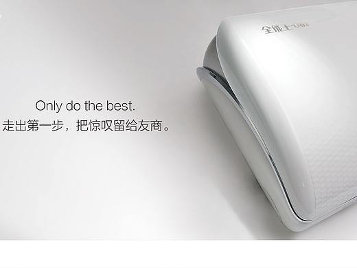 产品宣传海报设计