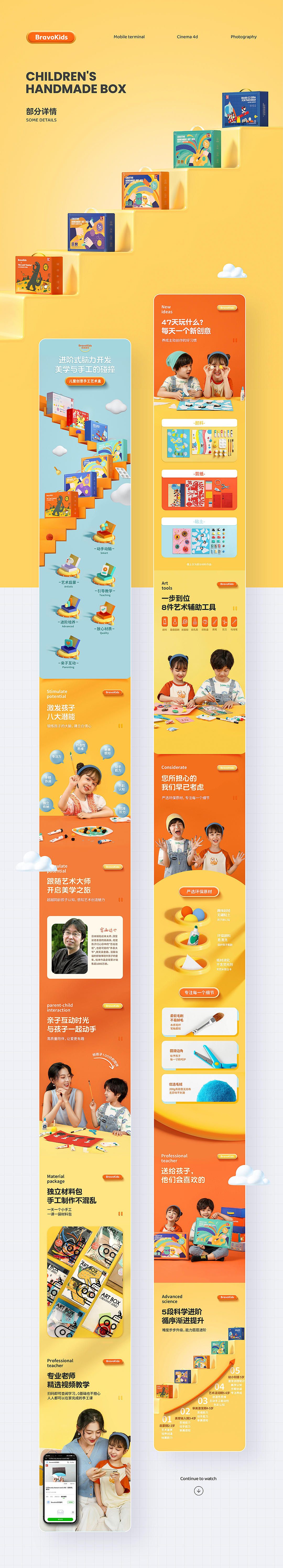 2款儿童产品详情 x 九猪创意（图ZMjg3Nzc4MTg0） - 电商 - 站酷设计师九猪创意原创素材 - 站酷ZCOOL