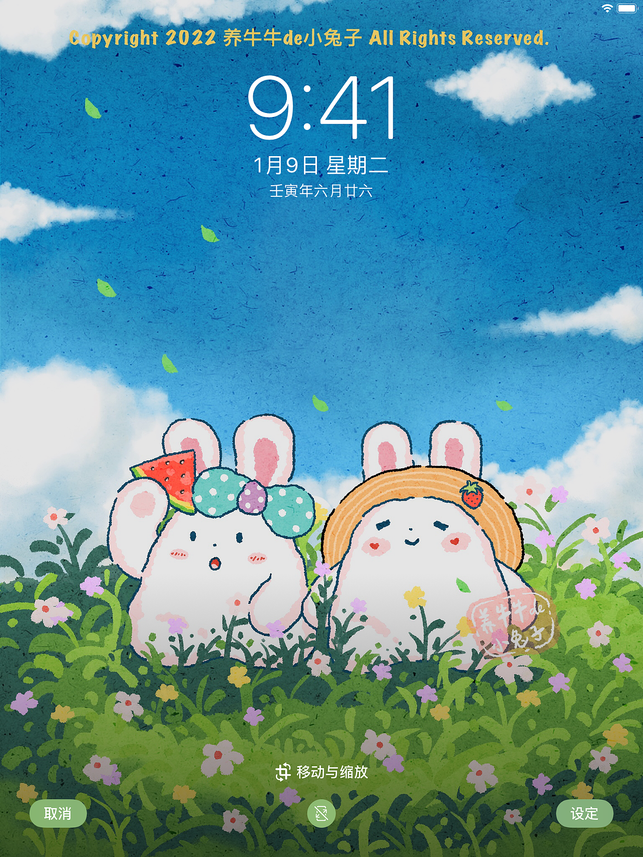 原创插画 | 夏天吹微风的兔兔 | 壁纸背景（图ZMzEwMDUwMzIw） - 商业插画 - 站酷设计师养牛牛的小兔子原创素材 - 站酷ZCOOL