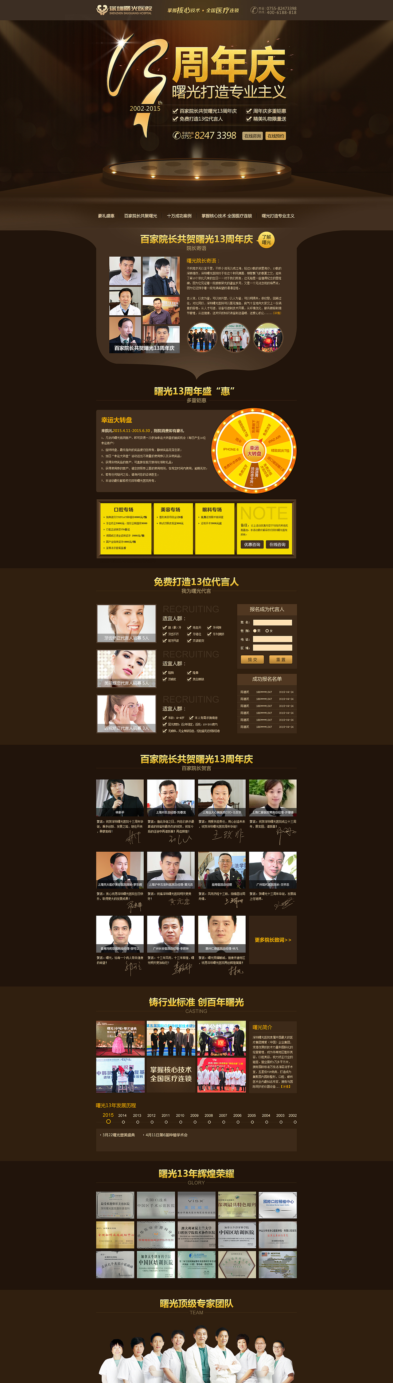 曙光13周年庆专题（图ZMjc0ODE3NjA=） - 运营设计 - 站酷设计师LHPi原创素材 - 站酷ZCOOL