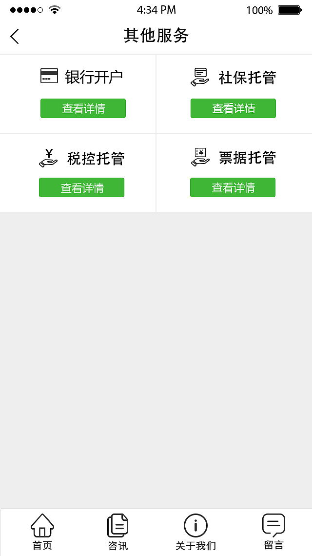 厦门双欢财务小程序网页制作