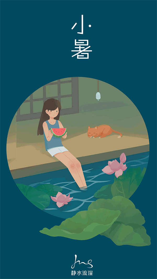 小暑gif（图ZMTIwNjkzOTQ4） - 创作习作 - 站酷设计师砌青原创素材 - 站酷ZCOOL