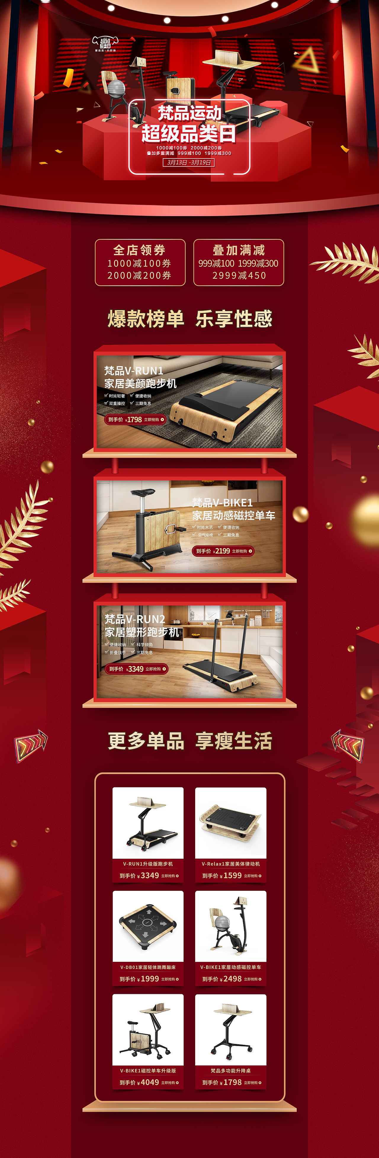 电商类网页（图ZMTc3NzQ3NjA4） - 电商 - 站酷设计师看不到头像的老头原创素材 - 站酷ZCOOL