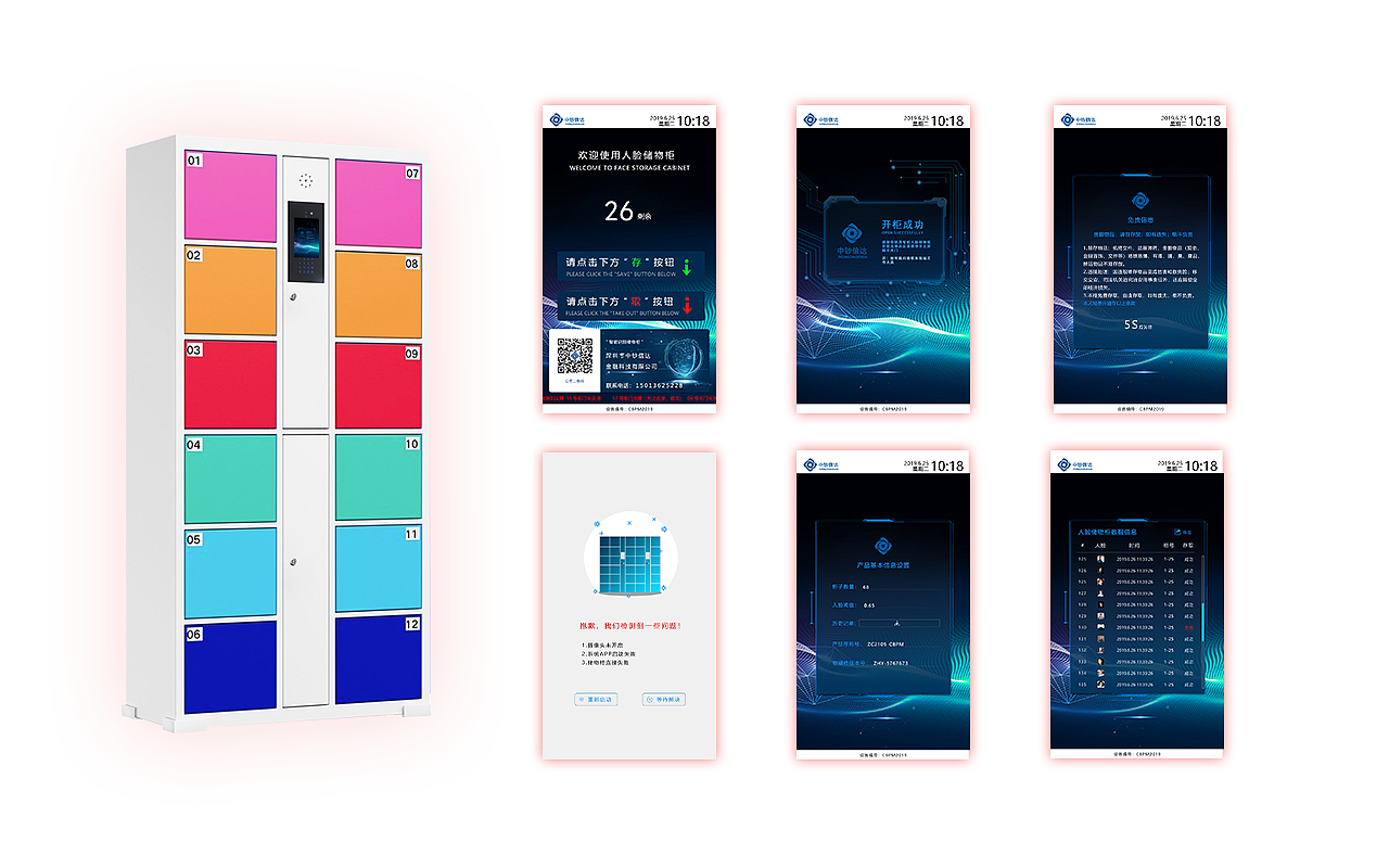 人脸储物柜（图ZMjQ5OTgzMTIw） - 其他UI - 站酷设计师张兮嘻原创素材 - 站酷ZCOOL