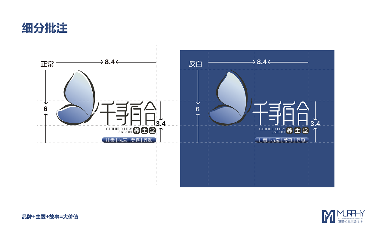 千寻百合形象提案