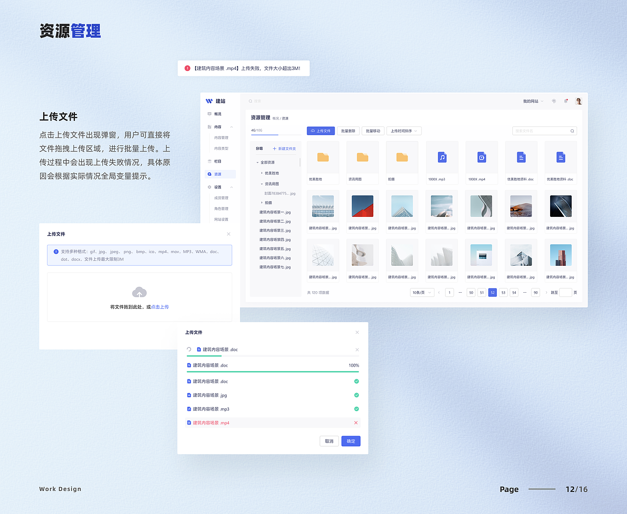 B端-项目整理一（图ZMjkxMzcwNTcy） - 其他UI - 站酷设计师水问先生原创素材 - 站酷ZCOOL