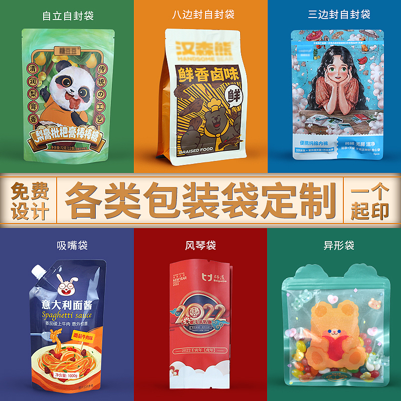 包装袋主图海报（图ZMzA3OTUxMTg0） - 电商 - 站酷设计师右耳钉csz原创素材 - 站酷ZCOOL