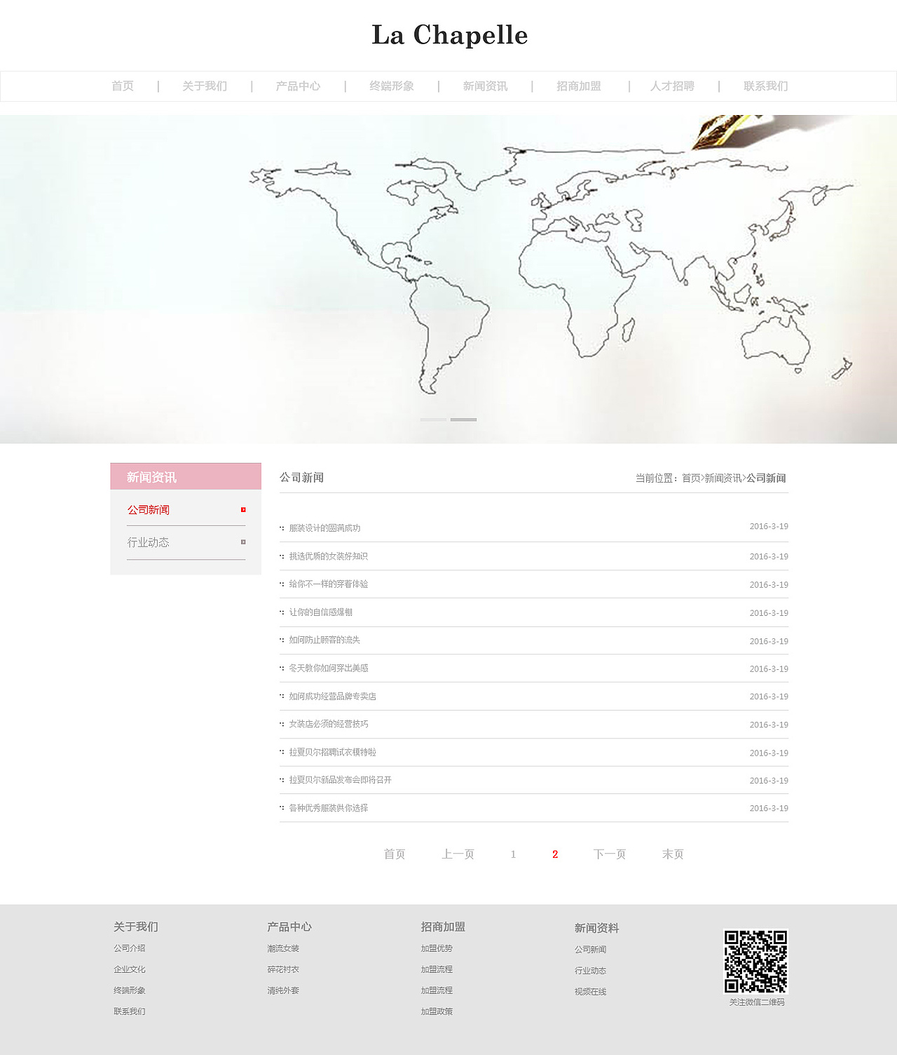 网页作品--拉夏贝尔（图ZNDY2NTQyMDQ=） - 企业官网 - 站酷设计师璐璐爱设计原创素材 - 站酷ZCOOL