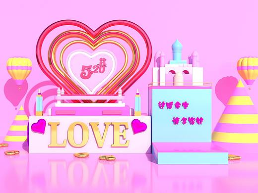 520情人节求婚表白