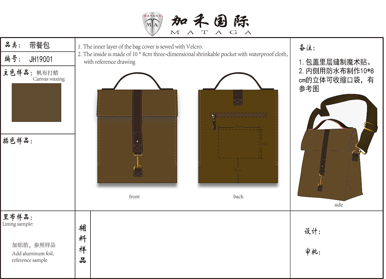 部分包袋设计作品