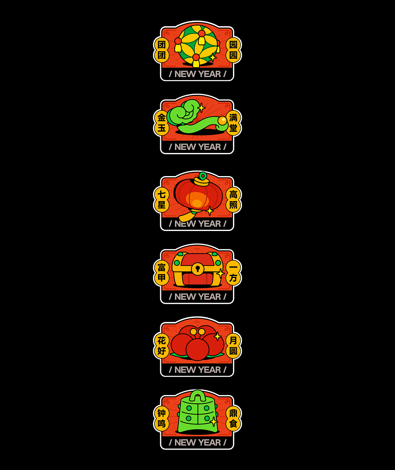 练习虎年贴纸（图ZMjg2NjYwNDM2） - 商业插画 - 站酷设计师AC炒碗面原创素材 - 站酷ZCOOL