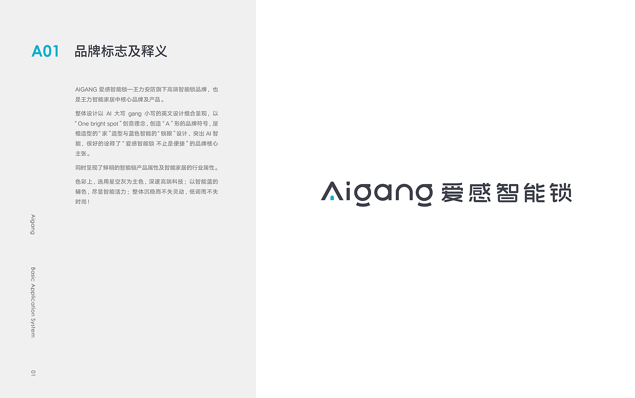 Aigang 爱感智能锁/品牌形象及VI系统（图ZMjkxNTE0MzQ0） - Logo - 站酷设计师上海未谷品牌原创素材 - 站酷ZCOOL