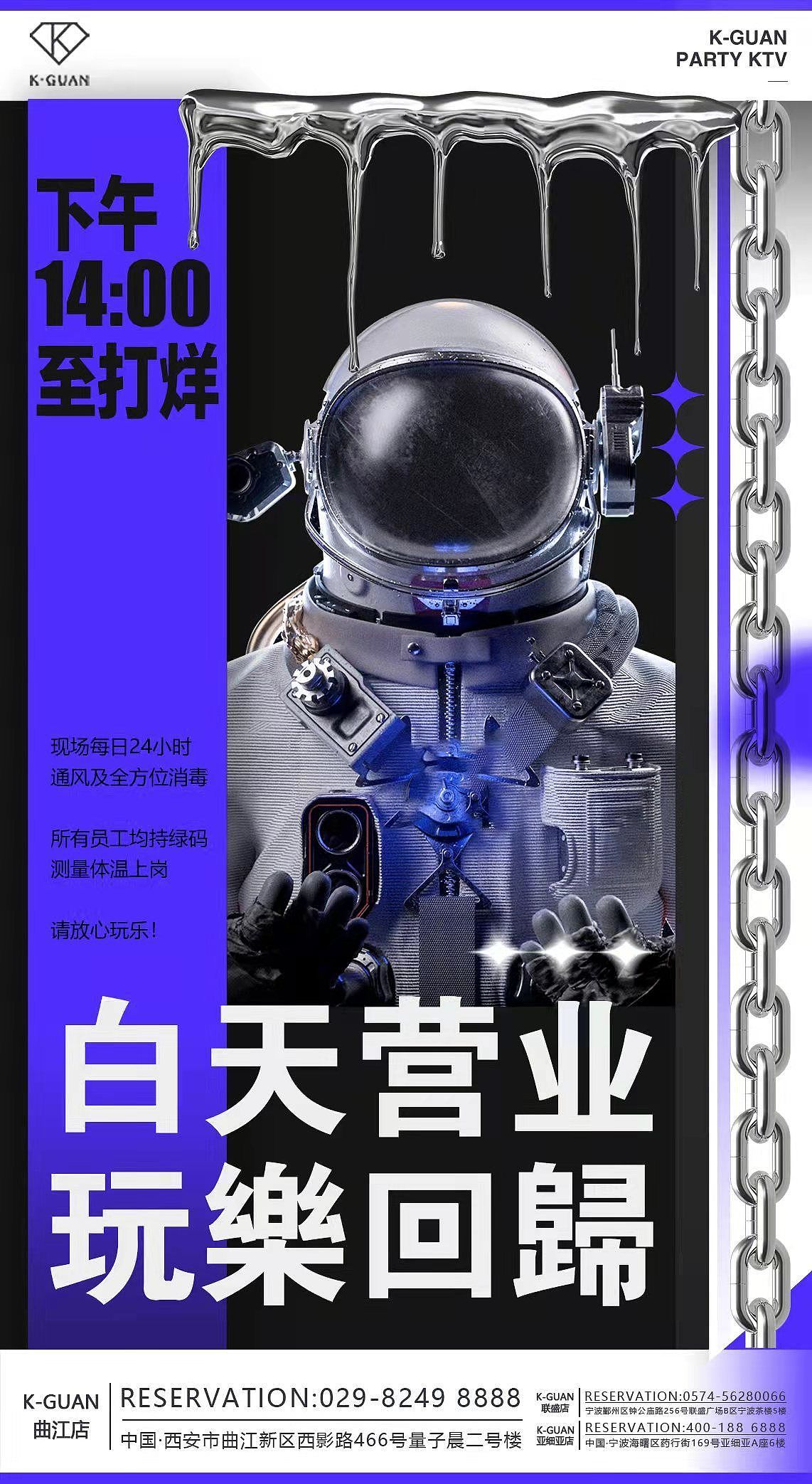 宇航员系列海报