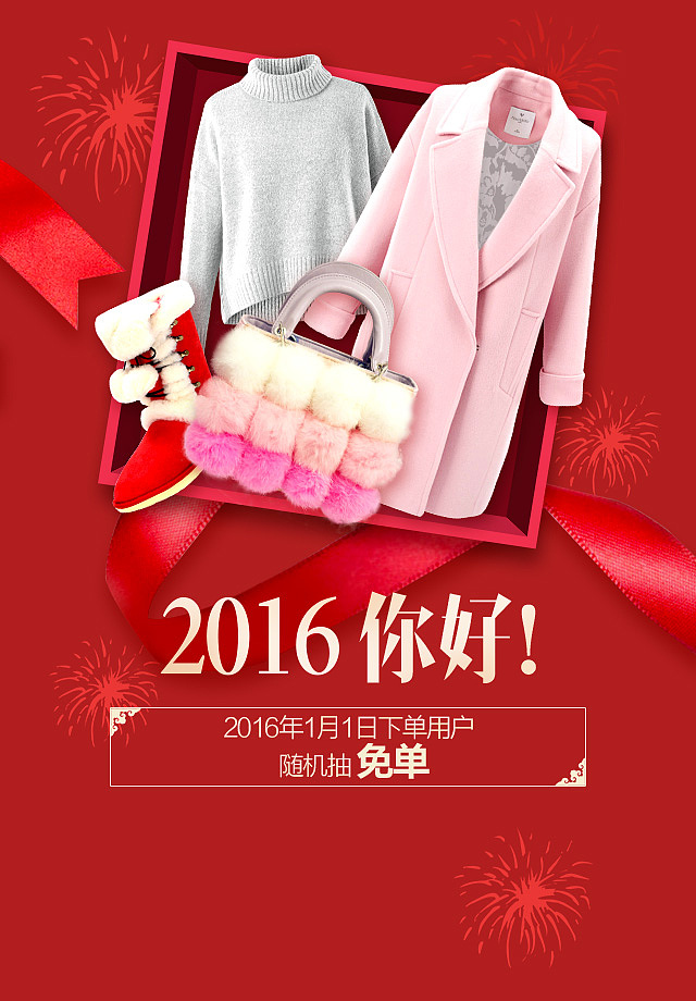 15年大促活动混搭（图ZMzk5MTcxMzI=） - 电商 - 站酷设计师格桑鱼原创素材 - 站酷ZCOOL