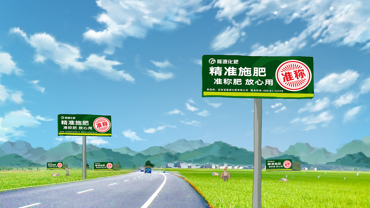 隆源化肥tcv广告分镜效果图