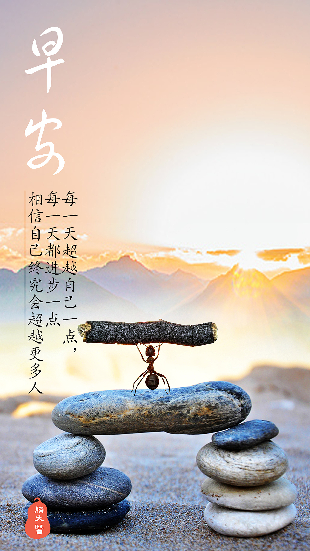早安（图ZMTY4OTUzMjEy） - 其他平面 - 站酷设计师茊煜原创素材 - 站酷ZCOOL
