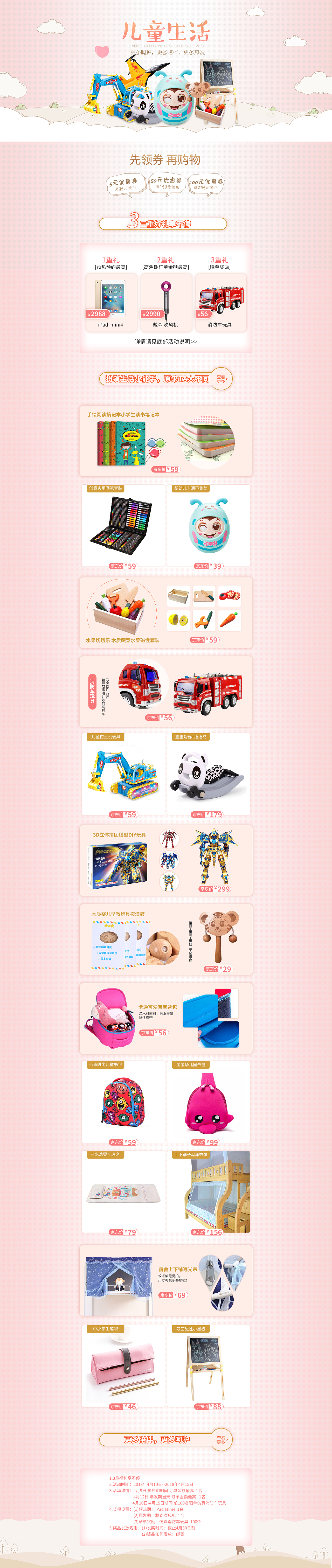 店铺首页、活动页（图ZMTIyNzU5Njgw） - 电商 - 站酷设计师生菜卷饼原创素材 - 站酷ZCOOL