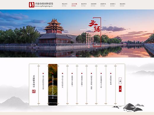 圣通市政园林建设/市政园林