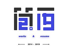 2019作品集